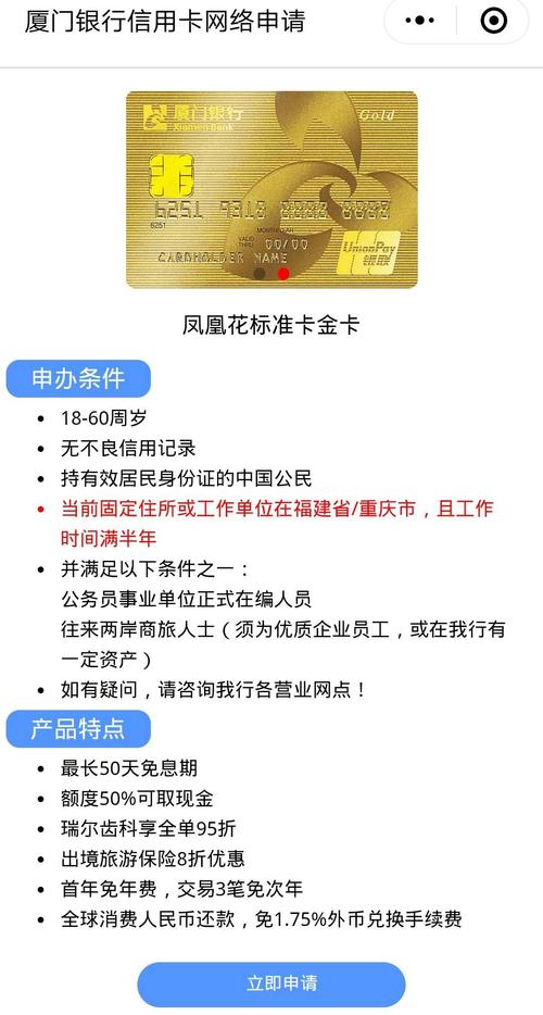 欠厦门银行信用卡怎么办