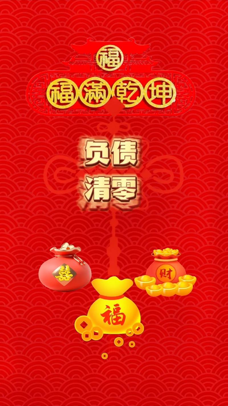 中央负债清零行动最新消息有哪些新进展
