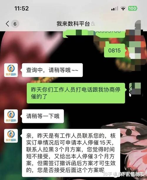 野哥咨询协商网贷靠谱吗？真实体验分享