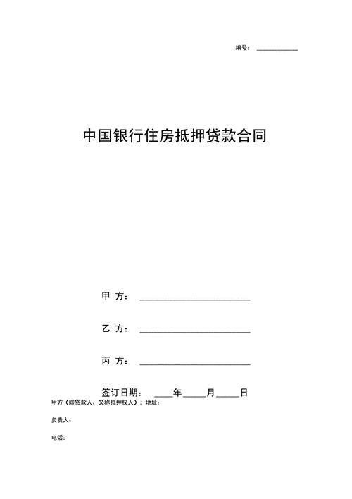 房子贷款还不起抵押给第三方是怎么回事