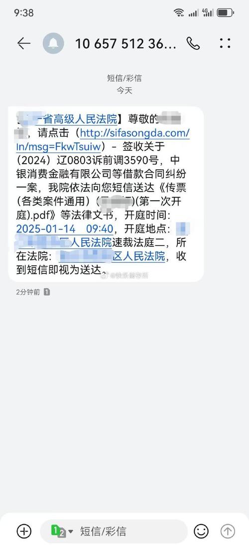 中银消费金融说要起诉我怎么办才好