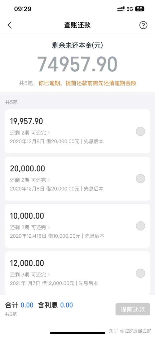 支付宝花呗逾期了怎么和平台协商还款
