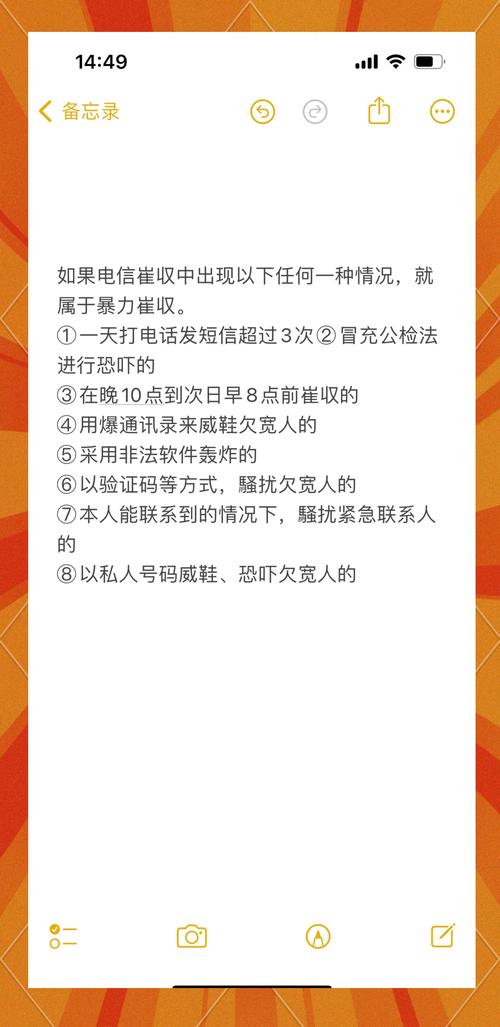 分期易逾期一天会爆通讯录吗