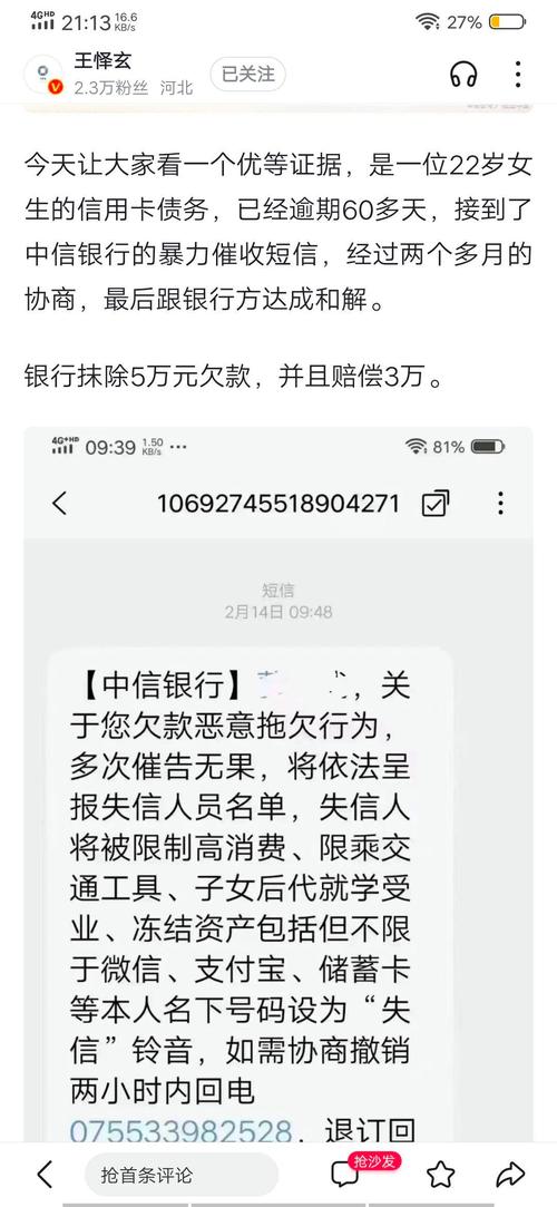 欠信用卡催收