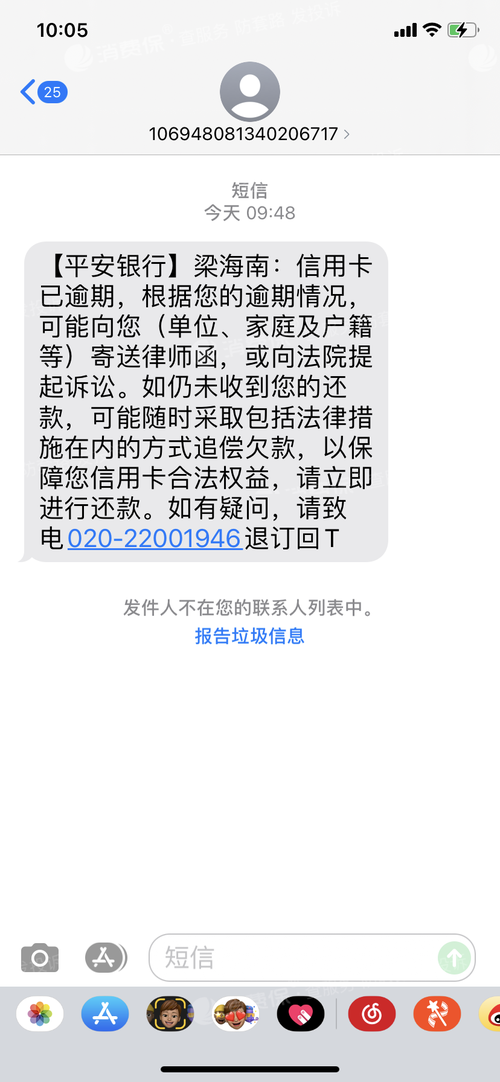 欠信用卡催收