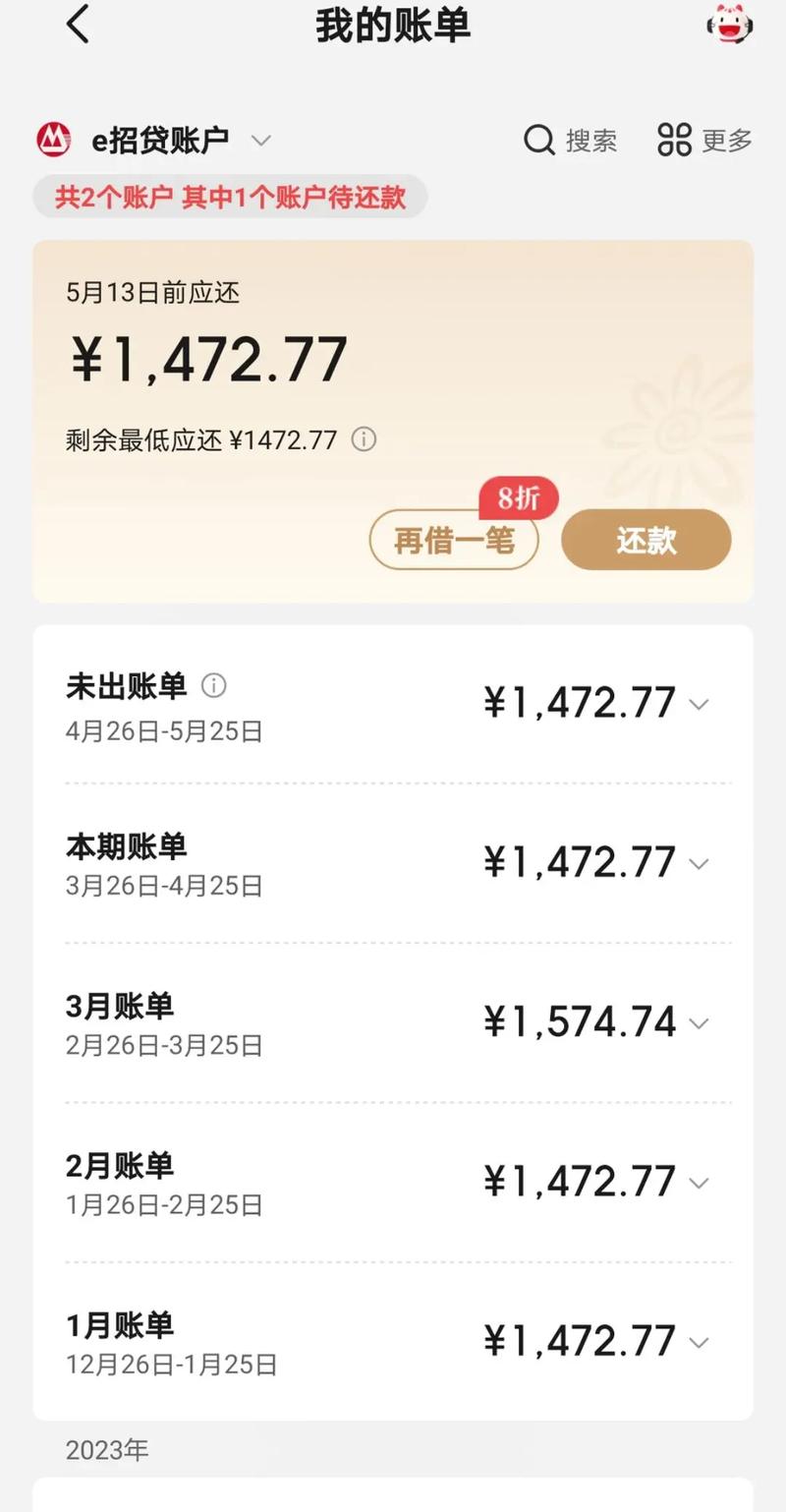 招商信用卡车贷提前还款