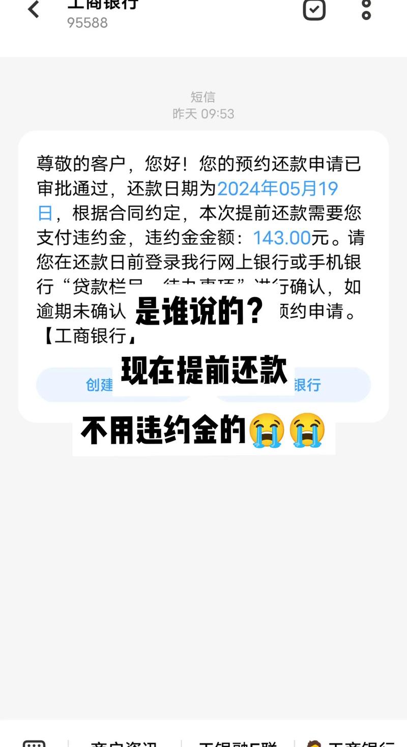 招商信用卡车贷提前还款