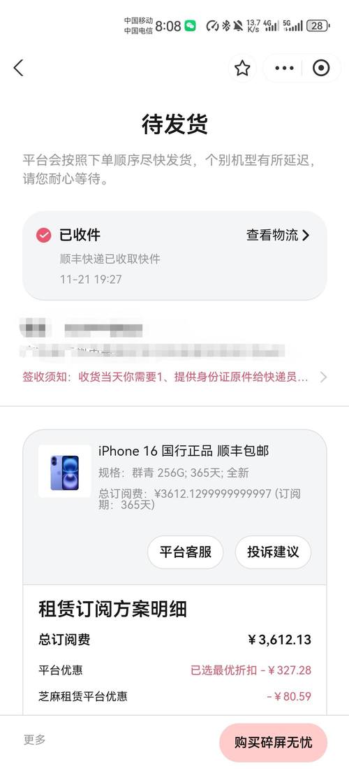 租划算平台逾期几天会锁机