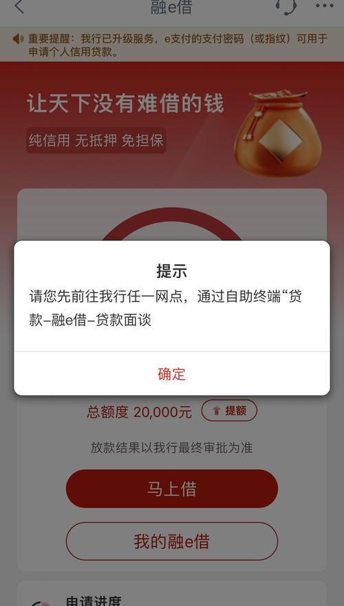工行融e借逾期会被起诉吗?