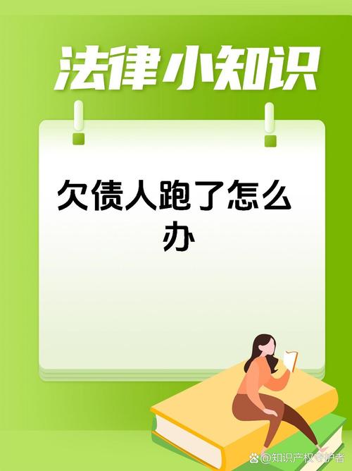 负债人起诉后怎么处理呢？应采取哪些措施？