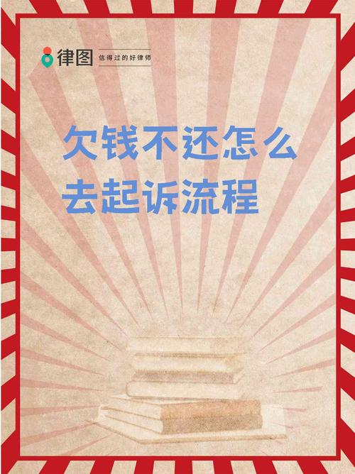 负债人起诉后怎么处理呢？应采取哪些措施？