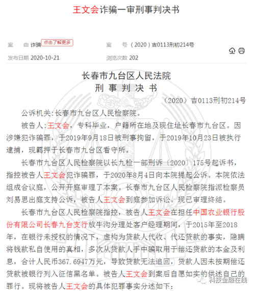 农行起诉还款会怎么样