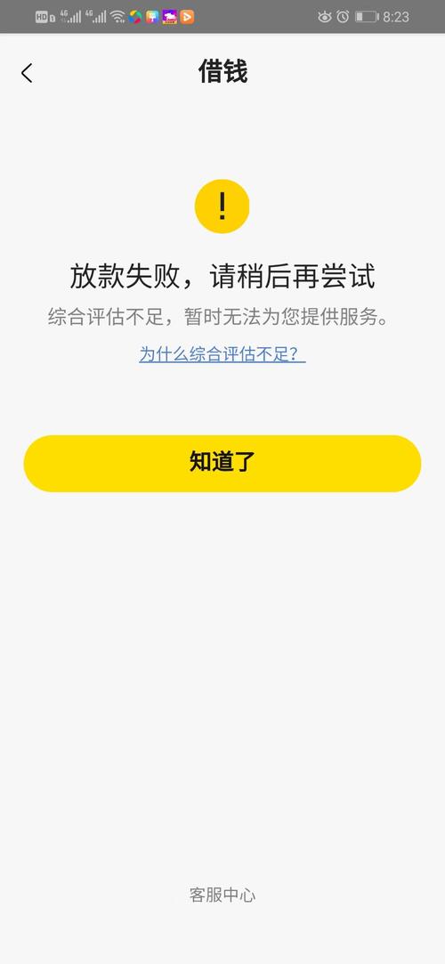 美团借钱还不上怎么协商