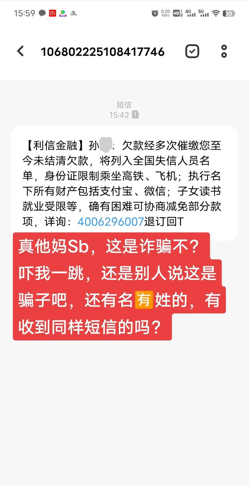 利信金融是哪个网贷平台的催收公司？正国家正规催款公司吗？