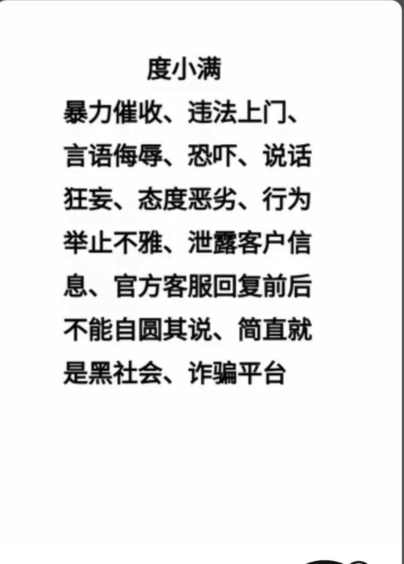 利信金融是哪个网贷平台的催收公司？正国家正规催款公司吗？