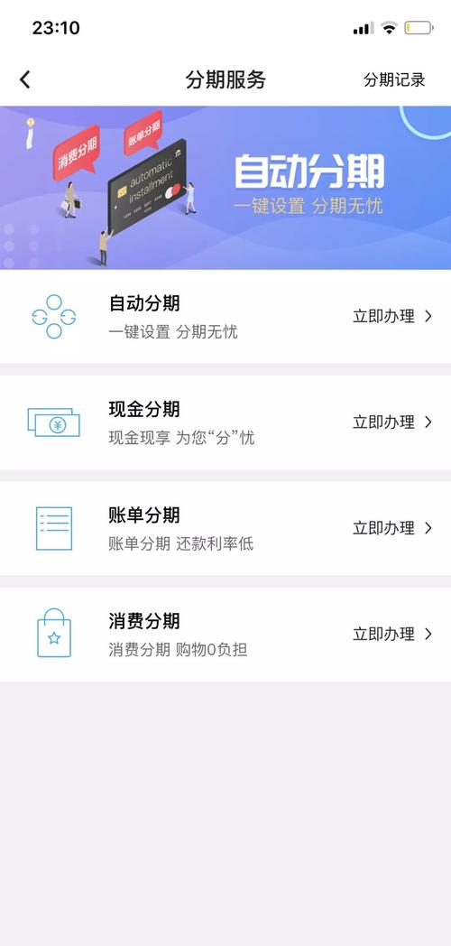中国银行房贷手机还款的操作流程详解