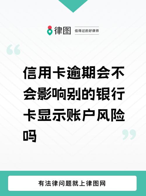 建行信用卡2024逾期新规有哪些注意事项?