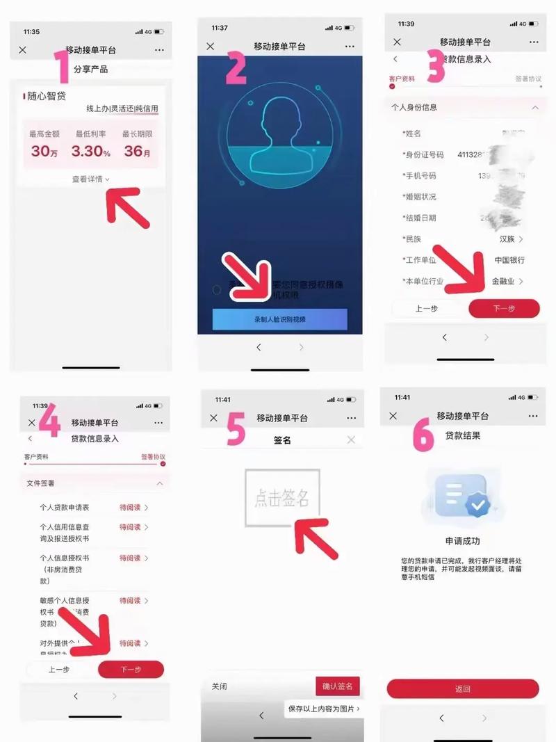 中国随心智贷提前还款怎么操作，流程及注意事项