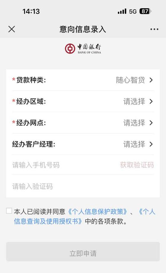 中国随心智贷提前还款怎么操作，流程及注意事项