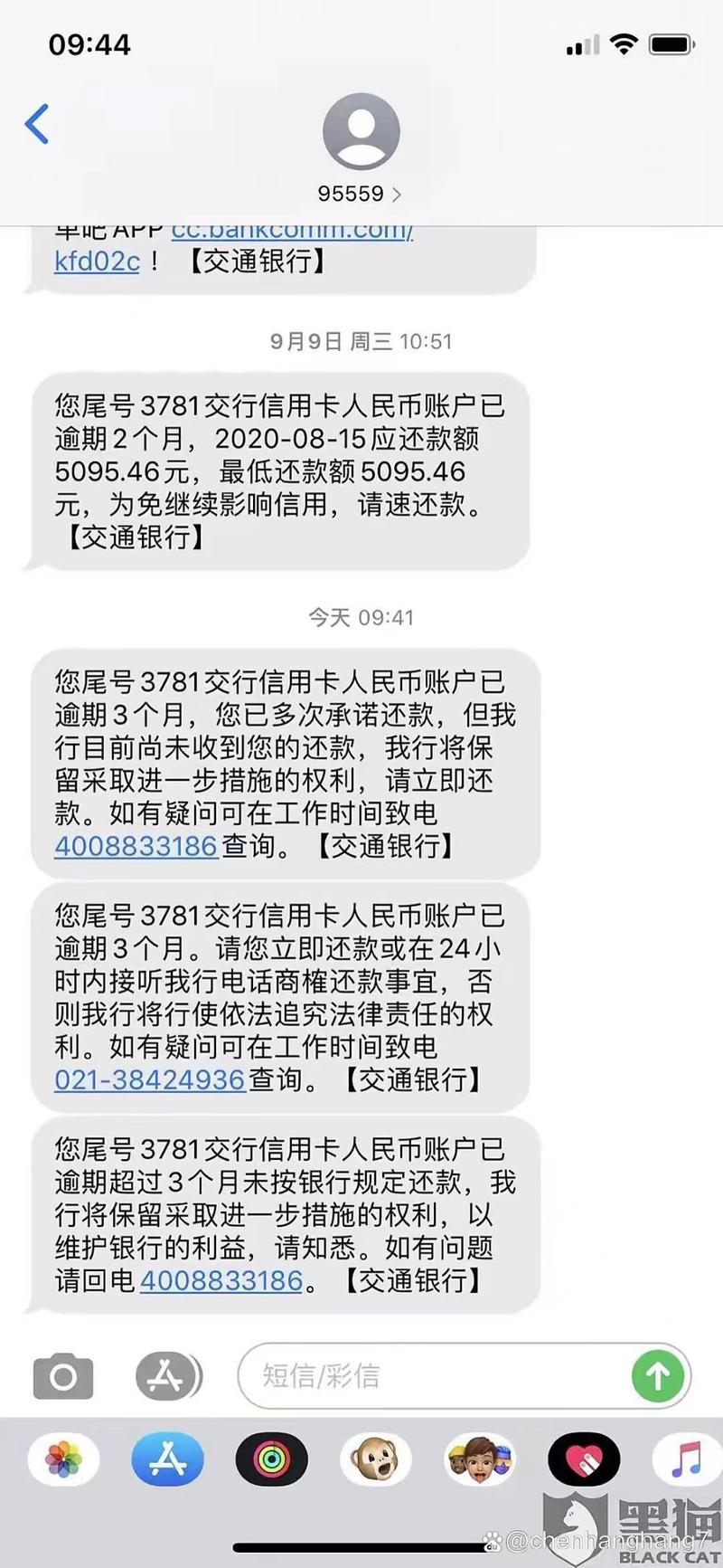 十多年前的信用卡逾期该如何处理?