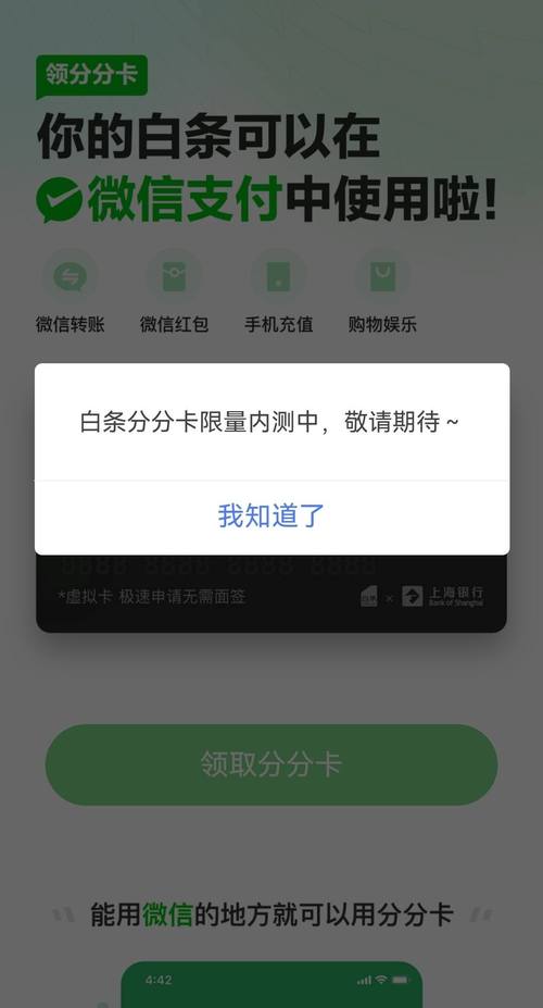 京东白条金融调解中心是真的吗?揭秘背后的真相