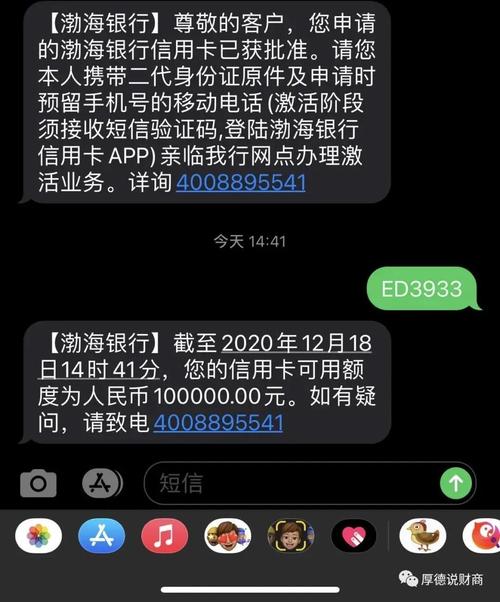 渤海银行欠款怎么申请只还本金的
