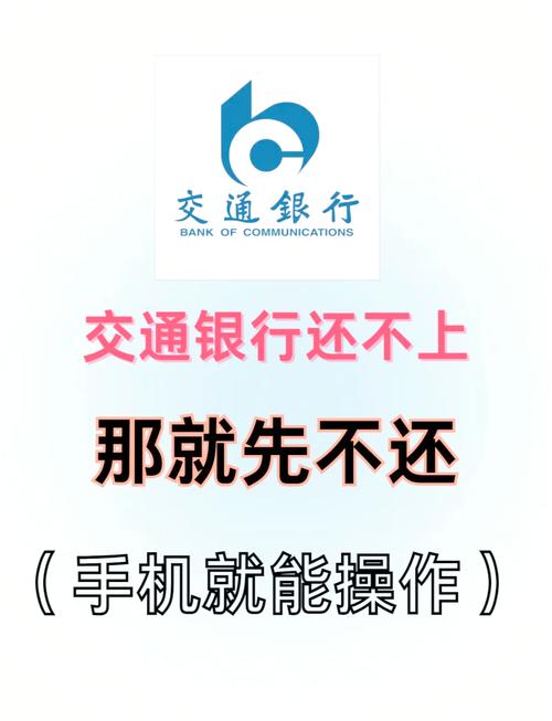 银监局介入信用卡协商还款政策
