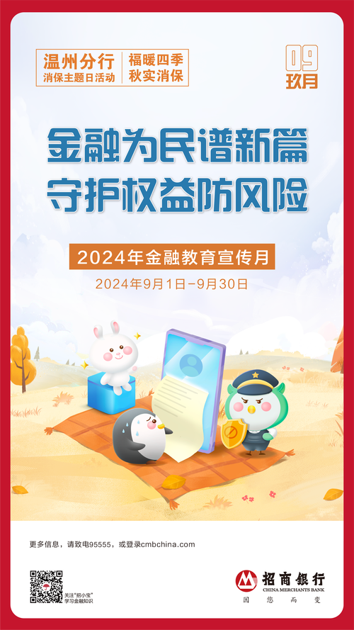 招行60期免息政策最新消息2024年如何申请