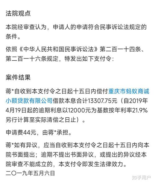 支付宝逾期几千块上门催收怎么办