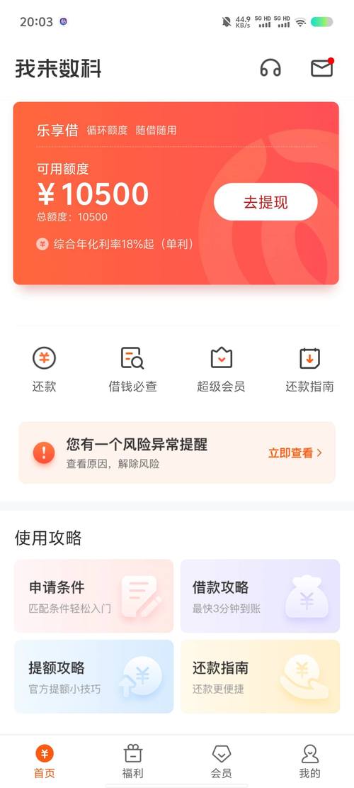 乐享借逾期一天逾期费用多少?具体计算方式及避免逾期方法
