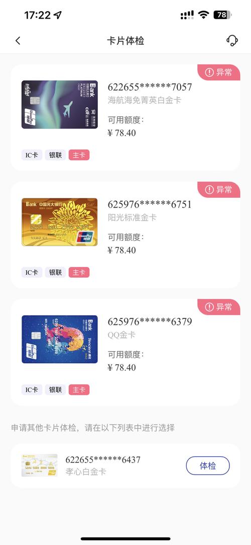 光大银行信用卡分期最多可以分多少期