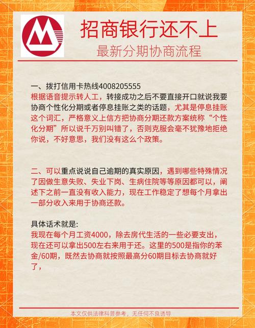 建行协商只还本金最简单三个步骤详解