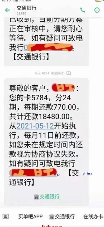 建行协商只还本金最简单三个步骤详解