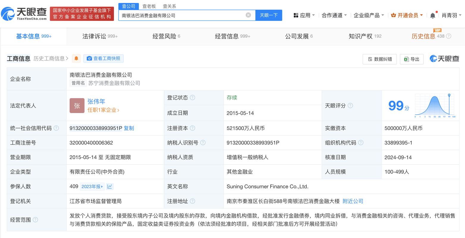南京法巴金融可以不还吗?了解相关政策与解决方案