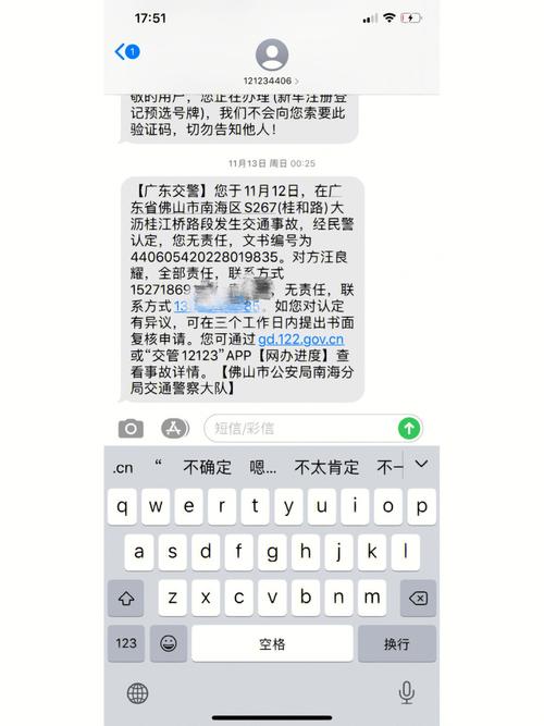 交通信用卡诉前通知短信的内容是什么?