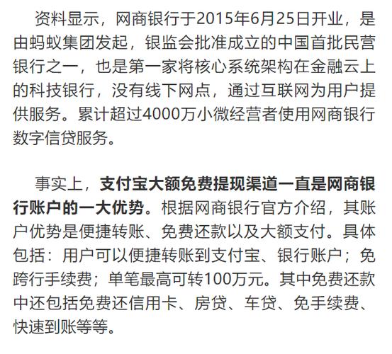 银监会关于支付宝逾期还款的规定有哪些内容