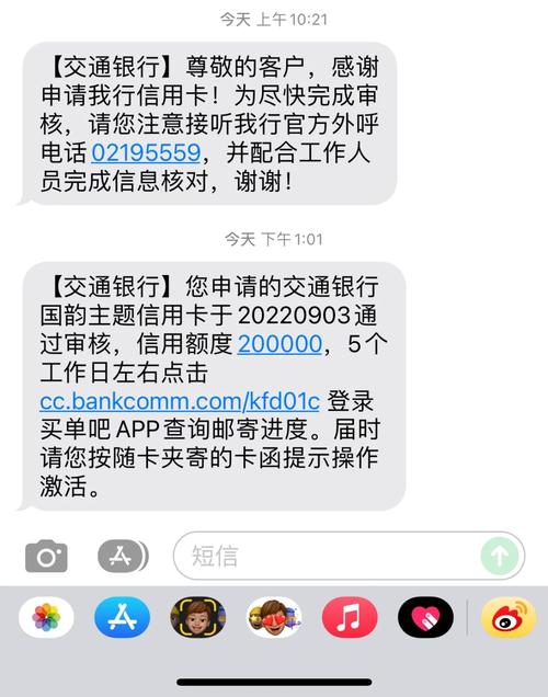 交通信用卡诉前通知短信的内容是什么?