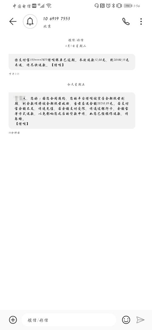 银监会关于支付宝逾期还款的规定有哪些内容