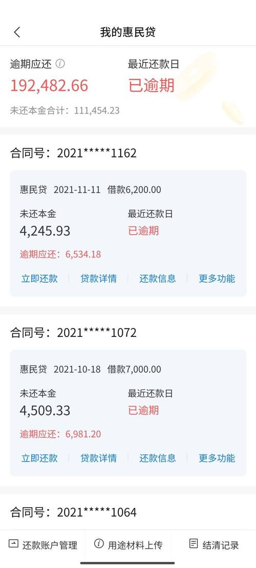 慧桂邕是什么贷款