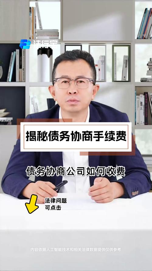 债务规划协商是真的吗？如何辨别真伪？