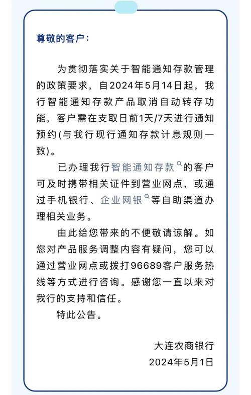有个电话叫银行通知提醒021号如何处理?