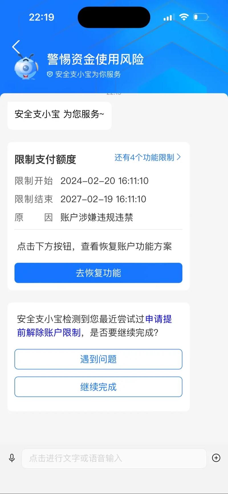 借呗要冻结我名下的账户