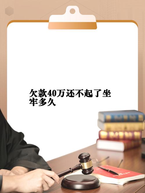 欠款多少会被起诉坐牢