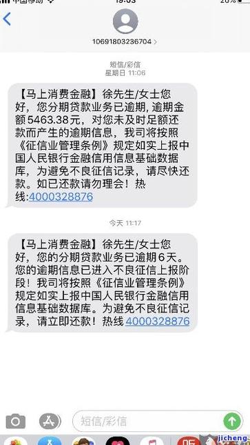 好享购逾期影响网贷吗怎么办？该如何解决？