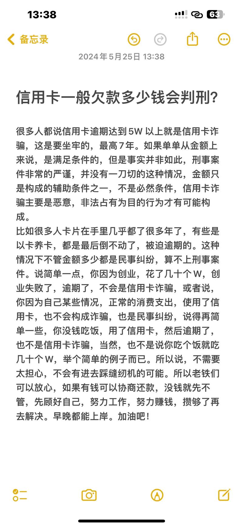 欠款多少会被起诉坐牢