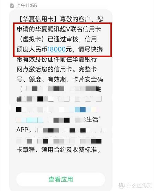 华夏信用卡逾期几天会爆通讯录的影响是什么？