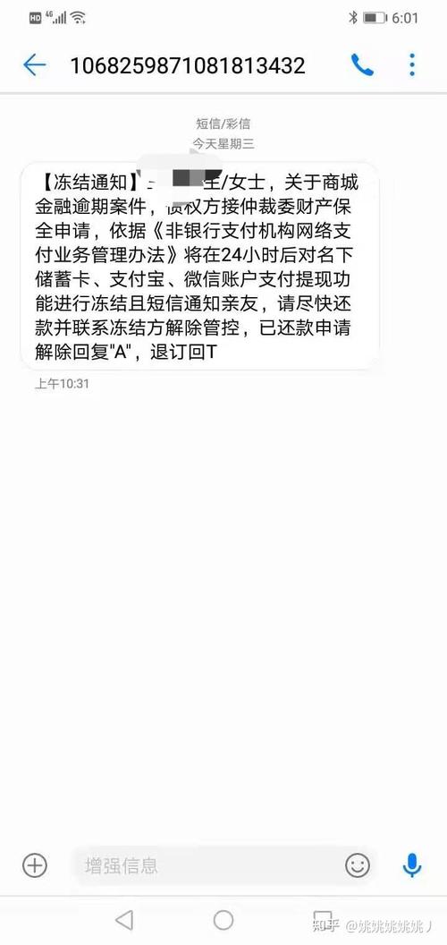 平安银行信用卡逾期一周会怎样