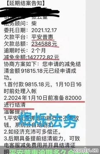 平安银行信用卡逾期一周会怎样
