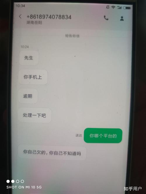 收到天星金融短信是什么情况？