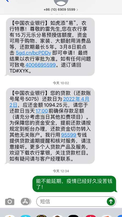 农行乐分易逾期3个月会面临什么后果？